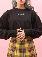 WC/韓国語刺繍スウェット