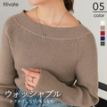 ウォッシャブルボートネックニット