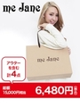 【2016年 me jane 福袋】/-