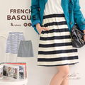 フレンチバスクミディスカート［ボーダー］