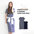 ボーダー＆インディゴ無地 コットンロングワンピース