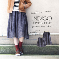 着丈が選べる インディゴ パワーネットスカート