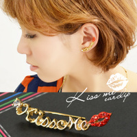 kiss me イヤークリップ  