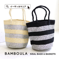 BAMBOULA サイザル麻 ボーダーカゴバッグ