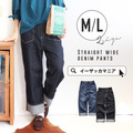 ロールアップストレートワイドデニムパンツ 