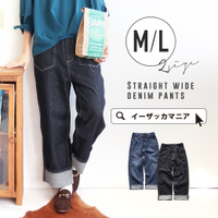 ロールアップストレートワイドデニムパンツ 