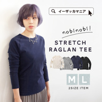 のびのびストレッチ 長袖カットソー