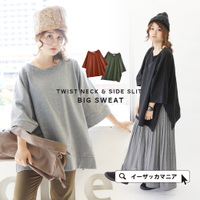 ねじれネック オーバーTシャツ 