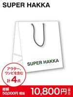 【2017年新春福袋】SUPER HAKKA/カラー無し