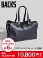 【BACKS】2017ベルトボストンバッグ福袋/BLACK