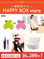 【2017年新春福袋】MTG HAPPY BOX more/-
