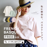 フレンチバスクシャツ［半袖］