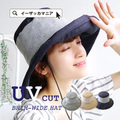 UVカット ストライプ切替ハット