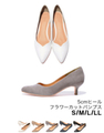 5cmポインテッドフラワーカットパンプス