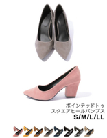 ポインテッドトゥスクエアヒールパンプス