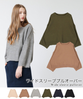 ワイドスリーブニットプルオーバー