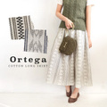 オルテガ コットンネップ ロングスカート