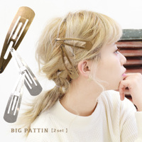 big pattin ヘアピン 2P 