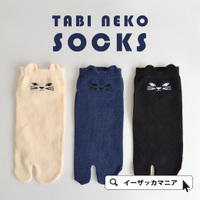 足袋ねこ アンクルソックス