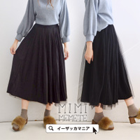 チュール＆プリーツ リバーシブルロングスカート 