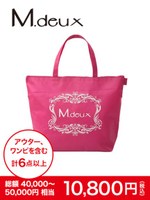 【M.deux】2017年 福袋/-