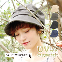 UVカット キャスケット 