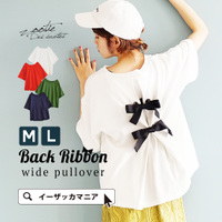 バックリボン ドロッププルオーバー