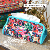 トリップ BOXティッシュケース