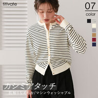 なめらか手触りカシミヤタッチニットカーディガン