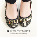 Butterfly Twists（バタフライツイスト）Chloe