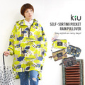 kiu（キウ）レインプルオーバー