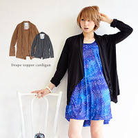 ショールカラーカットソートッパーカーディガン