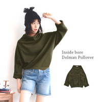 天竺×ボア ダブルフェイス ボトルネックドルマンプルオーバー