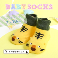 ベビーソックス［タイガー］