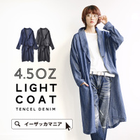 テンセルデニム ドルマンコート