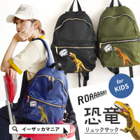 お腹をすかせた恐竜リュックサックmini