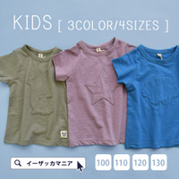 アップリケTシャツ［キッズ］