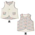 オーガニックコットン リバティ柄リバーシブルベスト