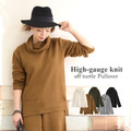 ソフトアクリルボリュームタートルネックプルオーバー