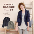 フレンチバスクテーラードジャケット［無地］