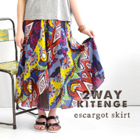 2WAY テンゲエスカルゴスカート