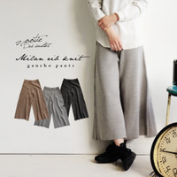 ミラノリブニット ガウチョパンツ