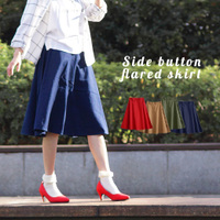 サイドボタン コットンツイル フレアスカート