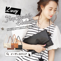 フラップ 2WAYクラッチバッグ