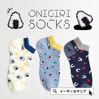 おにぎり アンクルソックス