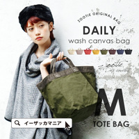 デイリーウォッシュキャンバス 舟形トートバッグ［M］