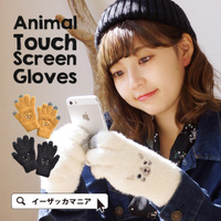 ふわふわアニマル タッチグローブ