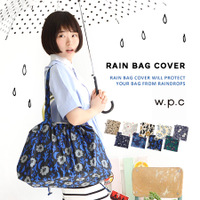 レインバッグカバー