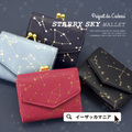 星座プリント がま口ウォレット