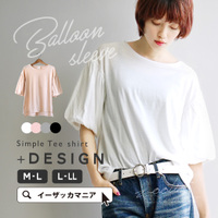 デザインPlus バルーンスリーブカットソー